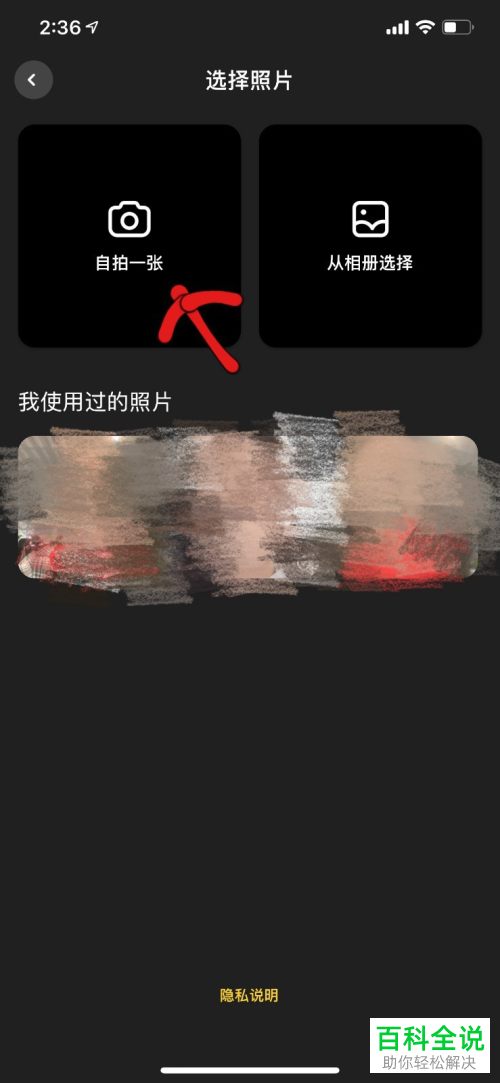 手机上视频中的人脸怎么换成自己的