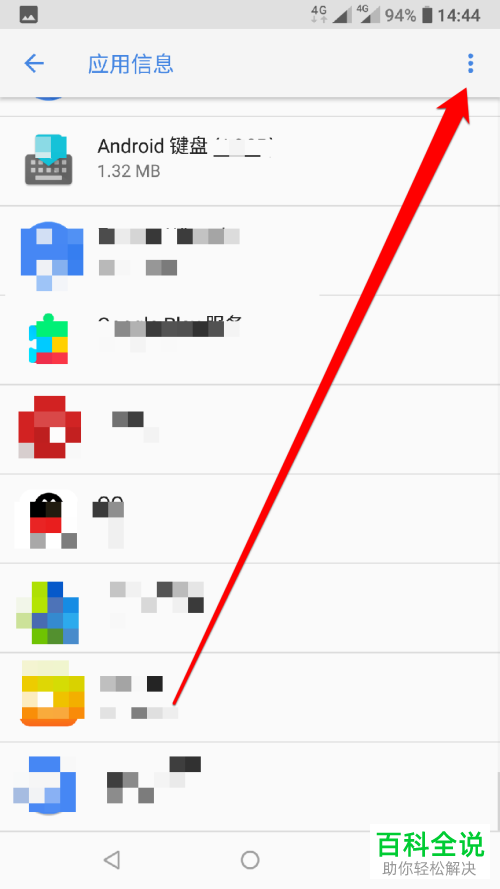 手机删除搜索引擎的方法