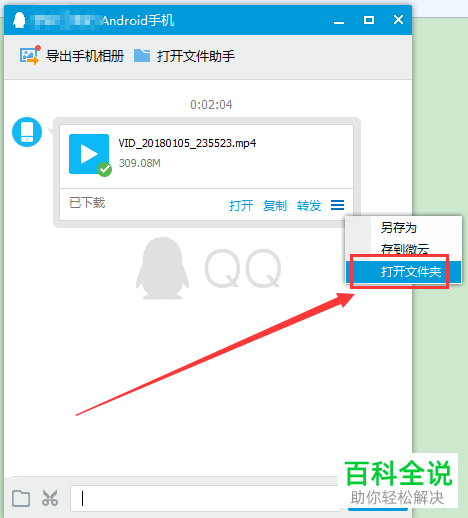 手机上的视频上传到腾讯视频的方法