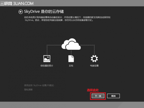 随机Skype网络电话如何使用