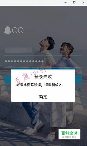 手机上如何找回qq密码 怎么找回qq密码最快的