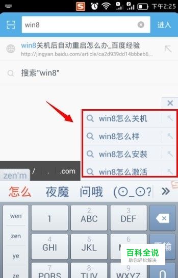 手机搜狗输入法怎么关闭自动搜索