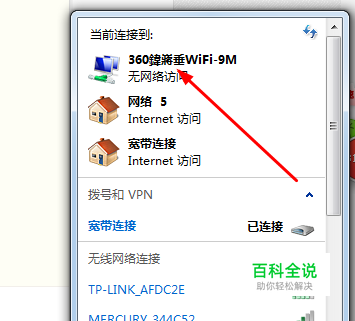 手机搜索不到360免费WiFi信号怎么办