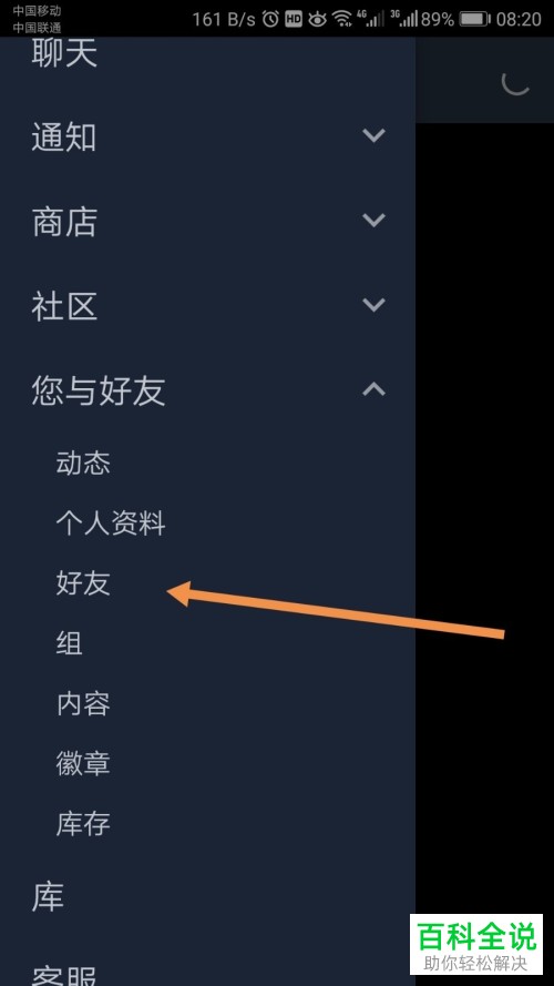 手机steam怎么发出交易请求？