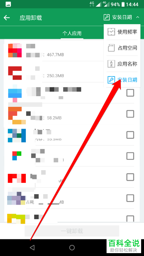 手机删除搜索引擎的方法