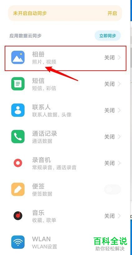 手机上的云空间有哪些功能