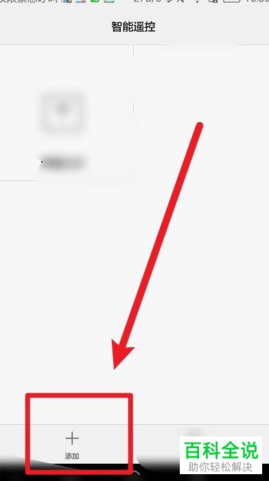 手机上的万能遥控软件如何控制格力空调