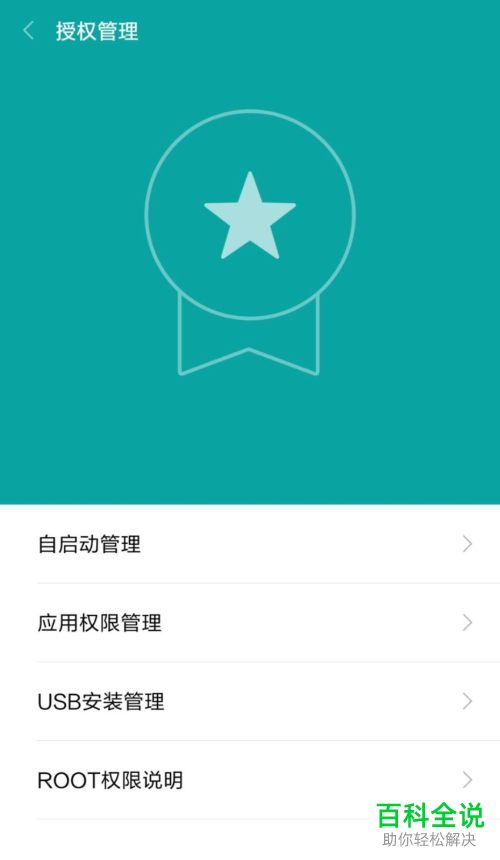 手机上的哔哩哔哩自启动如何关闭