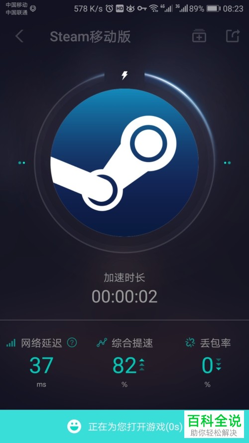 手机steam怎么发出交易请求？