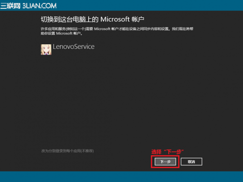 随机Skype网络电话如何使用