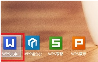 手机上的wps怎么在方框里打钩