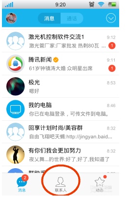 手机上怎么开启/关闭qq群禁言