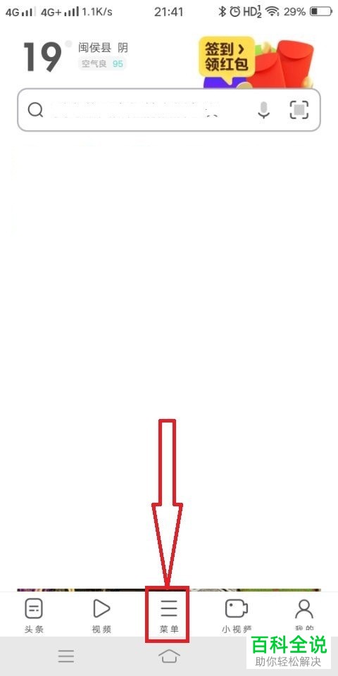 手机上的UC浏览器在使用时跳出转到搜狗浏览器的提示如何解决