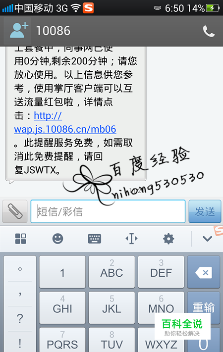 手机搜狗输入法怎么更换自定义皮肤？