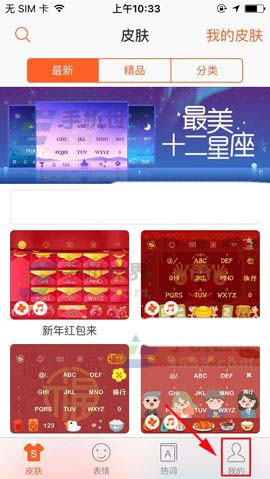 手机搜狗输入法怎么收藏斗图表情?