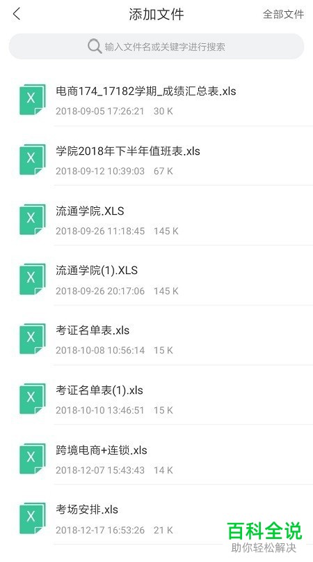 手机上Excel转PDF之后显示不全怎么办