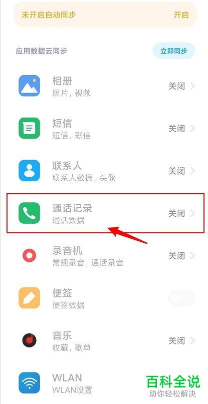 手机上的云空间有哪些功能