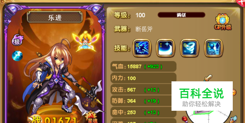 神将世界绝版英雄乐进技能图解