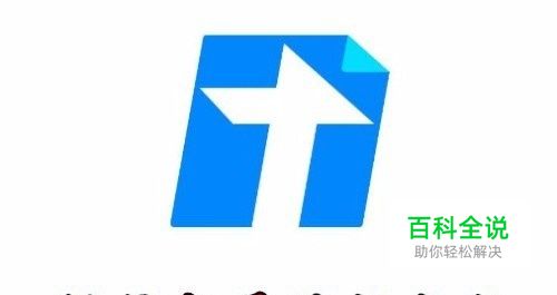 手机上怎么使用腾讯文档 微信如何打开腾讯文档