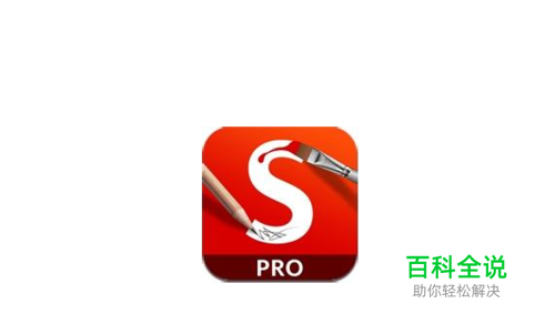 手机上如何用Autodesk SketchBook画图？