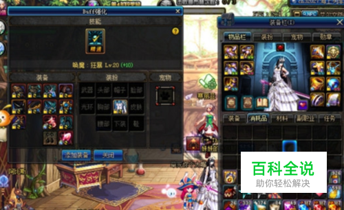 手机上怎么玩DNF