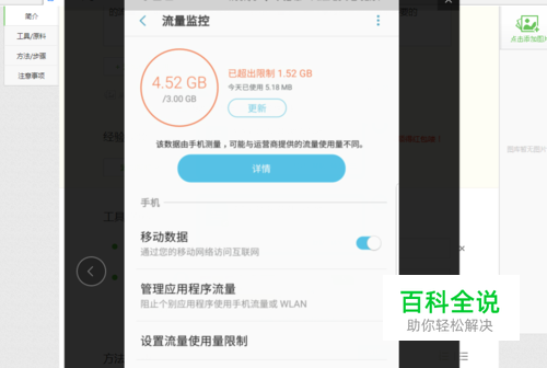 手机上怎么查询自己的流量还有多少