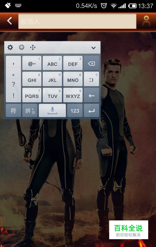 手机输入法的键盘不正常了怎么办