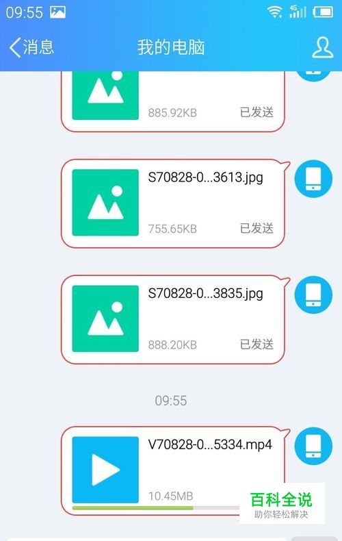手机视频怎样传到电脑上