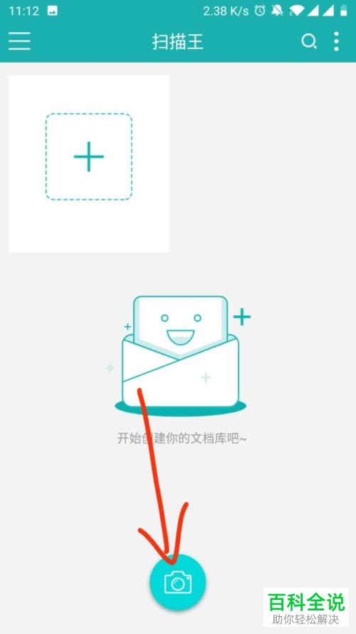 手机扫描王怎么将纸质文件扫描成pdf文件