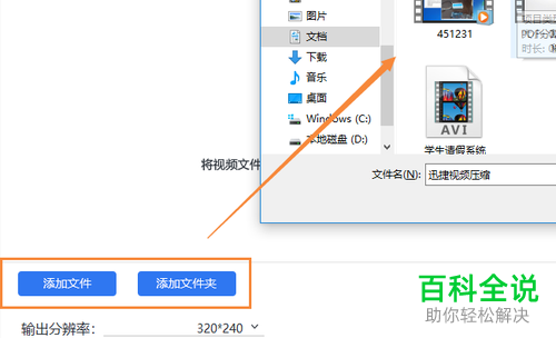 手机视频压缩的方法