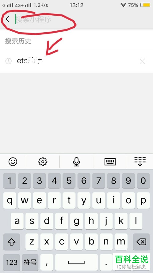 手机上不会安装ETC时在线客服怎么联系