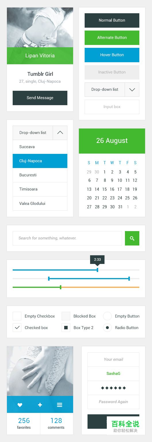 设计师必备12套精美绝伦的界面（UI PSD免费下载）