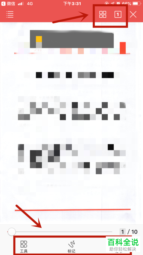 手机上怎么设置微信文件的打开方式