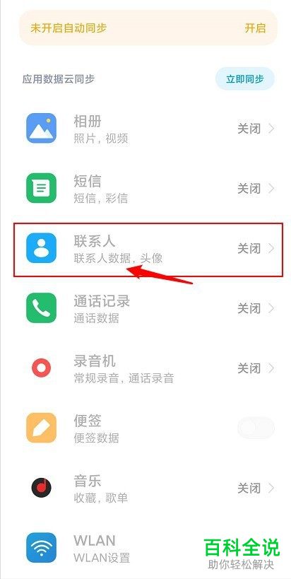 手机上的云空间有哪些功能