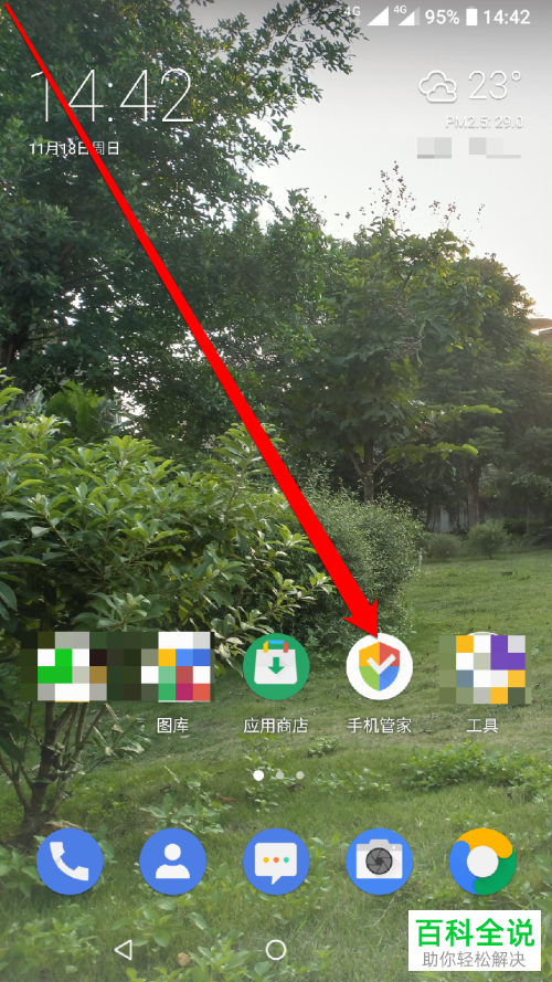 手机删除搜索引擎的方法