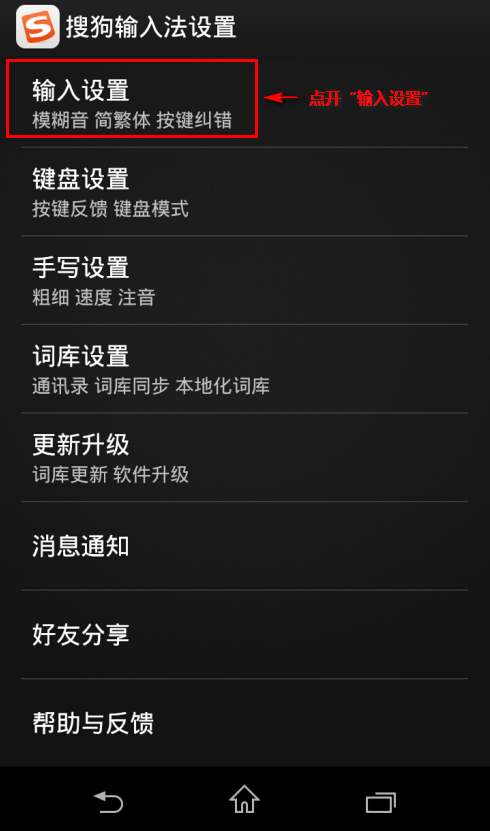 手机搜狗输入法怎么打出法语字符?