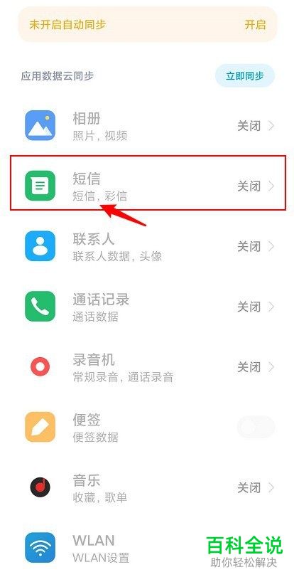 手机上的云空间有哪些功能