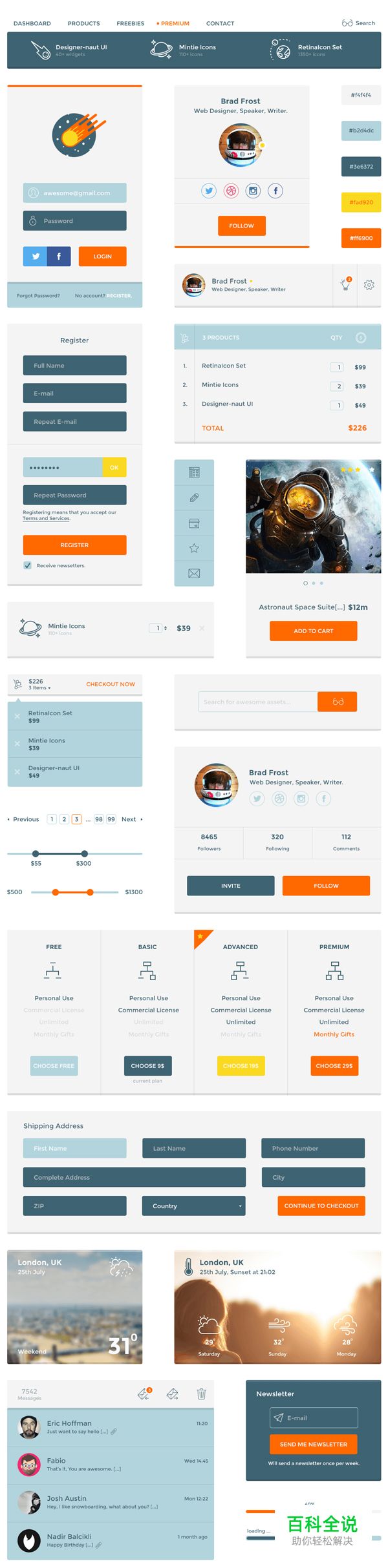 设计师必备12套精美绝伦的界面（UI PSD免费下载）