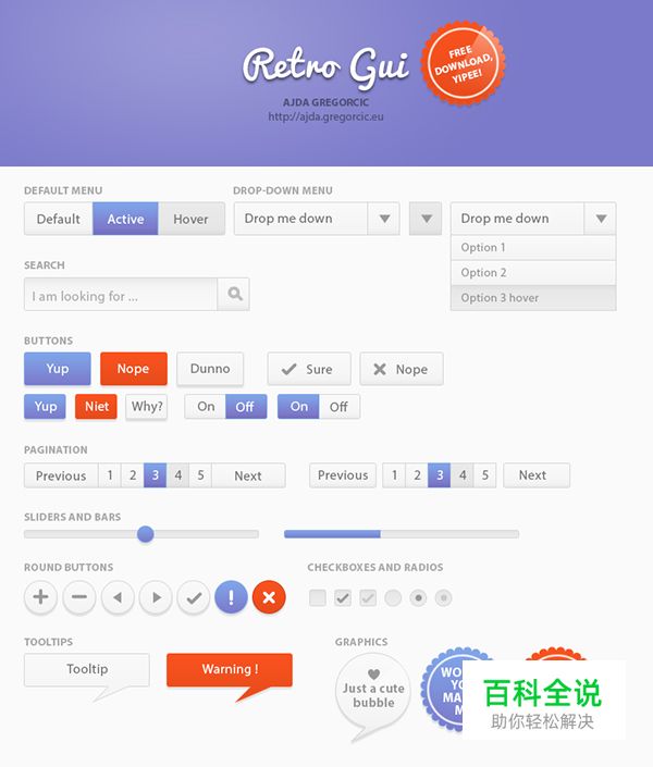设计师必备12套精美绝伦的界面（UI PSD免费下载）