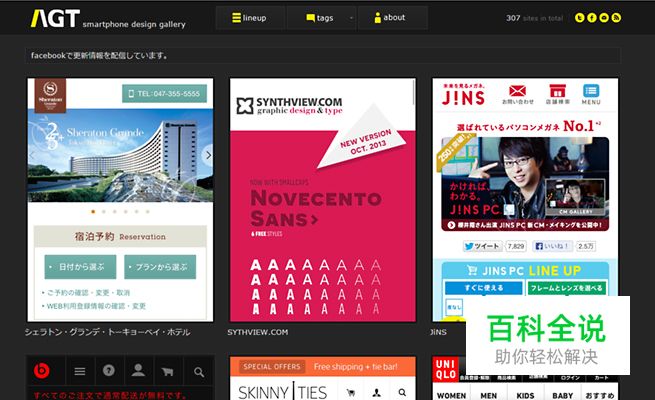 设计时参考哪些网站？