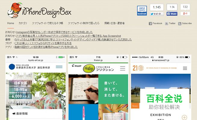 设计时参考哪些网站？