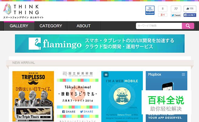 设计时参考哪些网站？