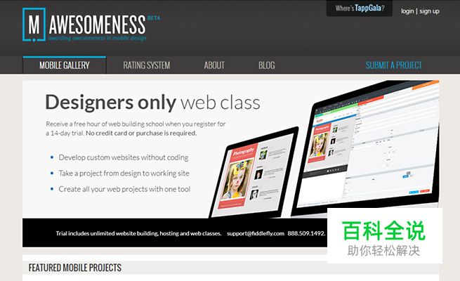 设计时参考哪些网站？