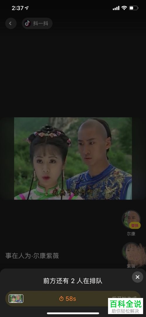 手机上视频中的人脸怎么换成自己的