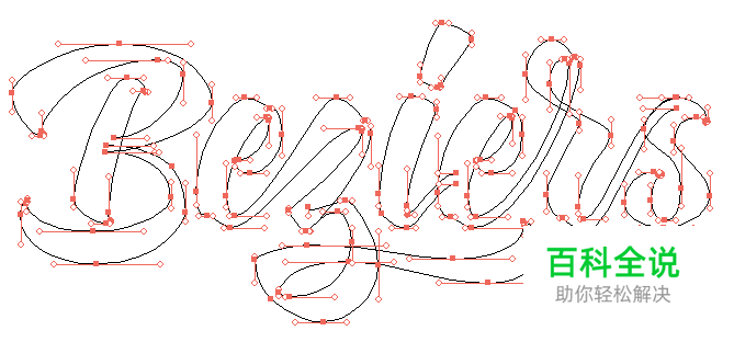 设计师必须掌握的贝塞尔曲线的秘密（分分钟学会钢笔工具）