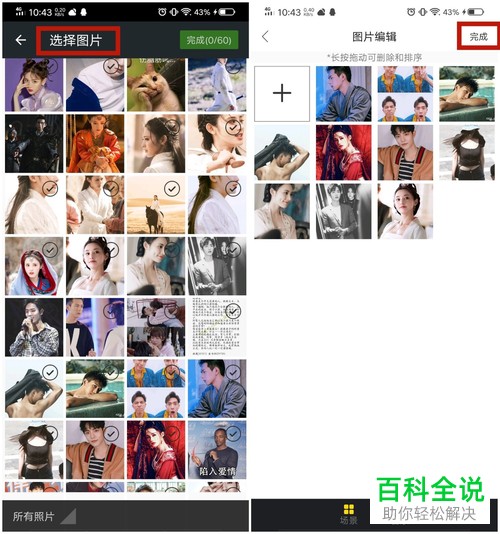 手机上的照片如何制作成视频