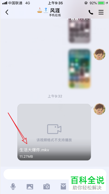 手机上mkv格式的视频文件打不开怎么办