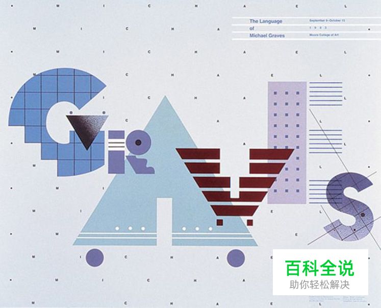 设计师要了解有影响力的15个艺术设计运动