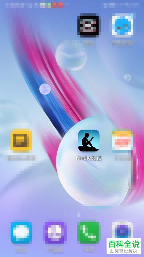 手机上的Kindle阅读怎么设置生词提示