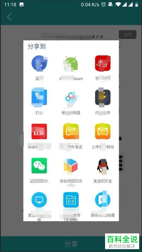 手机扫描王怎么将纸质文件扫描成pdf文件